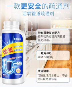 WE 3242 = 活氛管道疏通剂 Huofeng Pipe Unclogging Agent ☞ 500g #The product is subject to the actual photo