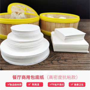 Non-Stick Baking Oil Paper Bottom Paper Steamed Buns Bread round Pad Paper Steamer Paper Dessert Kitchen Cooking Utensils