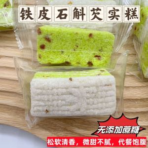 Health Food Snack Iron Lotus Flower Herb Cranberry Rice Cake No Added Sugar Eight Treasure Cake Traditional Chinese Pastry