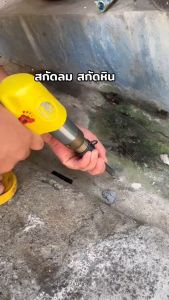 สกัดลม ค้อนลม ชุดสกัดลม คอนกรีต Tool Professional สกัดสนิม ปืนสกัด(สินค้างานโชว์)ราคาพิเศษ!!!