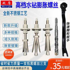 New Arrival Stainless Steel Medium Tooth Rhinestone Expansion Screw High Strength Water Drilling Rig Bracket Screw Reusable Removable