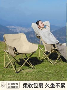 Outdoor Portable Folding Chair Moon Chair Camping Beach Fishing Picnic Table Chair Equipment Lightweight Travel Leisure Furniture