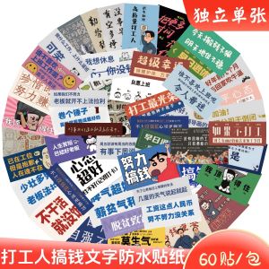 สติกเกอร์ตกแต่งหน้าจอแบบทนน้ำสำหรับโทรศัพท์มือถือและแท็บเล็ต 60 แผ่น ดีไซน์การ์ตูนน่ารักและตลกสำหรับคนทำงาน