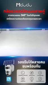 Mdudu4G Solar CCTV solar cell กล้องวงจรปิด Battery Power 15MPค่าไฟ0บาท 4K กล้องวงจรปิดโซล่าเซลล์ IP67 บันทึกวิดีโอ30DAYS กันน้ำและกันฝน