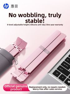 HP | Cute Foldable Non-slip Laptop Stand
