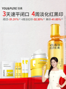 YOU&PURE | Pore Minimizing Brightening Moisturizing Repairing Essence Water Set