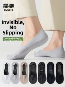 JINGCHI | Breathable Anti-Odor Anti-Slip Boat Socks