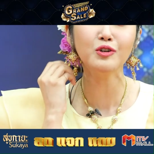 (พร้อมส่ง) สุขกายะ Sukaya ยานวดชนิดหัวลูกกลิ้ง คลายเส้น บรรเทาปวด กลิ่นกาสะลอง กลิ่นหอม ซึมซาบง่าย ช่วยผ่อนคลาย จำนวน 8 ขวด ขนาด 12 ml. แถมฟรี น้ำมันนวด 3 ml. และ ยาดม