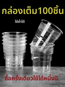 Clear Thick Heat-Resistant Disposable Airplane Cups