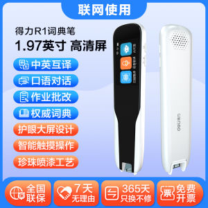Deli R1 English Point Reading Pen Multi-Functional Scan Learning Pen for Primary Middle High School Voice Repetition Support
