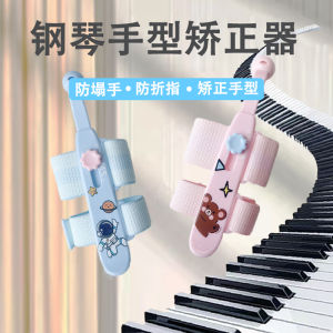 Thiết Bị Tập Luyện Tay Đàn Piano Hình Chữ V Chống Gãy Cho Người Lớn Và Trẻ Em Thiết Bị Tập Luyện Ngón Tay Đồ Chơi Giáo Dục