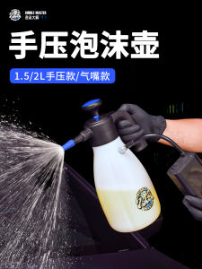 Bubble Master Car Wash Foam Liquid High Pressure Hand Press Foam Gun Spray Bottle Automotive Cleaning Tools Car Wash Water Gun