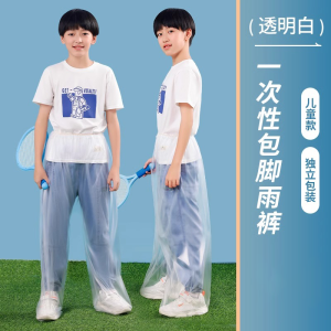 Childrens Disposable Rain Pants Full Body Waterproof Thickened Inflatable Lower Body Foot Covers for Floating Rafting