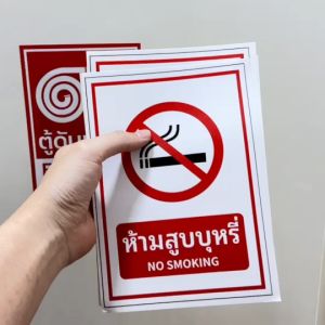 สติกเกอร์  ห้ามถ่ายภาพ  ห้ามสูบบุหรี่  ห้ามใช้โทรศัพท์มือถือ ห้ามนำสัตว์เลี้ยง เข้ามาในบริเวณนี้ สติกเกอร์ PVC กันน้ำ