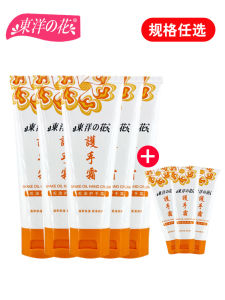 Tay Kem Dưỡng Ẩm Đa Năng Dong Yang Flower Snake Oil Hand Cream 75g Nước Cho Nam Và Nữ Kem Dưỡng Ẩm Mùa Đông Kem Dưỡng Ẩm