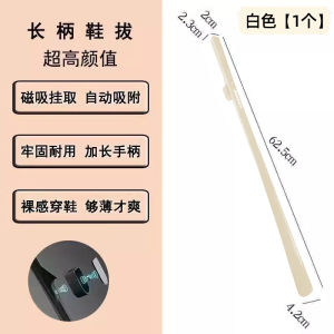 High-End Long-Handled Magnetic Shoe Horn for Home Use Assists in Putting on And Taking off Shoes Ideal for Elderly And Pregnant Women