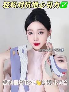 瘦脸神器男士专用全脸提升v脸绷带提拉法令纹去瘦双下巴睡眠面罩Thin face tool for men full face lifting V-face bandage lifting nasolabial folds slimming double chin sleep mask