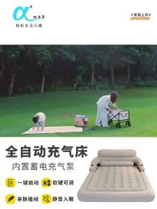 Aerfa | Automatic Inflating Portable Double Air Mattress