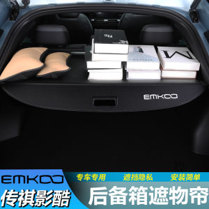 Suitable for GAC Group Trumpchi Shadow Cool Cover Trunk Baffle Partition Board Tail Box Privacy Curtain Special Modification Accessory