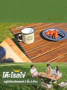 โต๊ะแคมป์ปิ้ง โต๊ะสนาม 90/120/150CMโต๊ะพับแคมปิ้ง โต๊ะแคมป์ปิ้ง โต๊ะพับได้ พกพาสะดวก แถมถุงจัดเก็บ รับน้ำหนักได้ถึง300กก