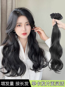 Wig Womens One-Piece Single-Card Long Hair Seamless Invisible Hair Extension Single-Piece Fluffy Increase Hair Amount Curly Hair Hair Supplementing Piece