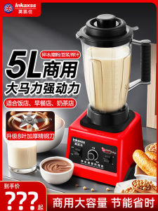 Commercial Large Capacity Bean Paste Grinder Breakfast Shop Use Grinding No Dregs No Filtering High Power Kitchen Appliance