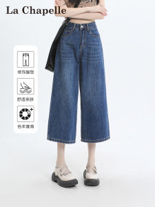 Quần Jeans Denim Ống Rộng Cạp Cao La Chapelle Quần Denim Nữ Mùa Hè 2024 Quần Denim Thường Ngày Thẳng Thoải Mái