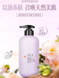 Nước Hoa Hồng Tinh Dầu Rose Bath Gel Tẩy Tế Bào Chết Sâu Làm Sạch Mát Mẻ Dễ Rửa Dưỡng Da Bất Kỳ Loại Da