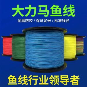 JOF PE Line 1000m Strong Tensile Force Weaving Fishing Line for Ocean River Lake Pond Stream Camping And Mountain Climbing