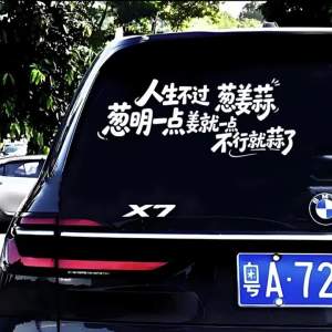 BAIMANG | Funny Car Stickers