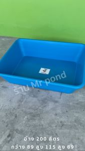 อ่างเปล สี่เหลี่ยม 200 ลิตร อาบน้ำเด็ก กระบะทราย อ่างบัว อ่างเลี้ยงปลา อาบน้ำเด็ก ผสมปูน กระบะปูน