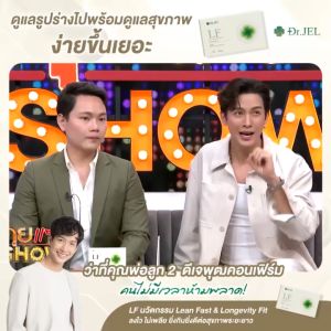 (ของแท้) Dr.Jel LF ด็อกเตอร์เจล HUNGRUST ผลิตภัณฑ์อาหารเสริมควบคุมน้ำหนัก