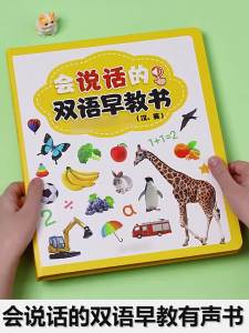 STARRY ARK | Interactive Early Learning Cards for Infants