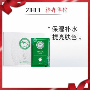 Ziqi Hua Tuo Facial Mask Han Fang Plant Silk 72 Hours Water Locking Hydrating Brightening Skin Ice Film Shrink Pores Genuine Goods