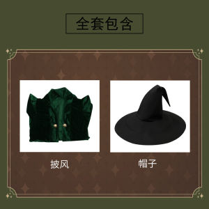 Harry Potter Cosplay Robe Set Professor Minerva McGonagall Headmaster Long Coat Costume Dream Sea Brand Anime Gaming Cosplay
