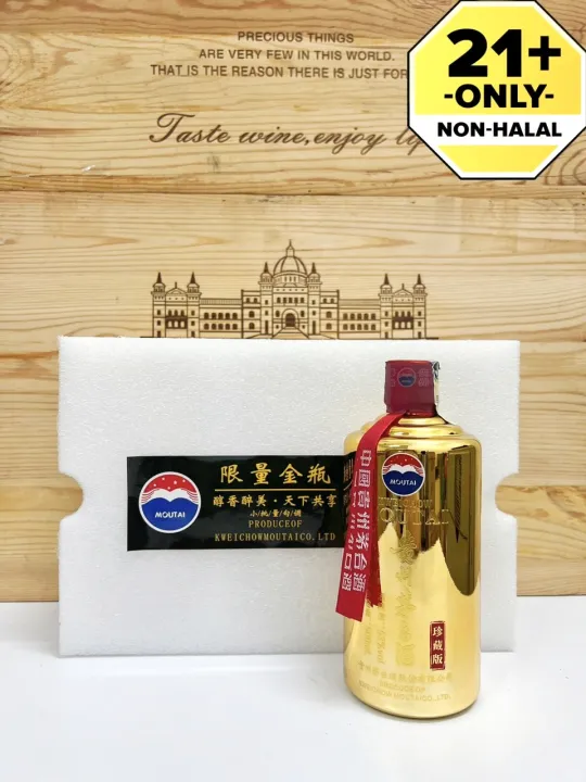 希少 貴州茅台酒 Moutai 陶器ボトル 500ml53% 値下げ中 希少 貴州茅台