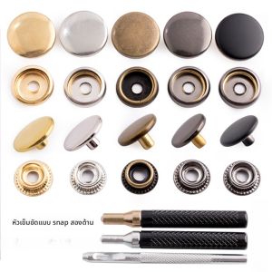 กระดุมสี่ชั้นโลหะ กระดุมเสื้อโค้ทขนสัตว์ระดับไฮเอนด์แบบซ่อน กระดุมแม่และลูก กระดุมเสื้อแจ็คเก็ตแบบเปิด กระดุมเสื้อ DIY