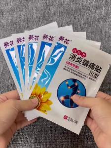 葵花消炎镇痛贴风湿痛扭伤神经痛关节痛膏药肌肉肩痛疼痛正品Sunflower anti-inflammatory and analgesic patches rheumatic pain sprains neuralgia arthralgia plasters muscle shoulder pain pain genuine