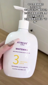 ATREUS WHITENING AND BRIGHTENING BODY LOTION / ATREUS 果酸美白身体乳
