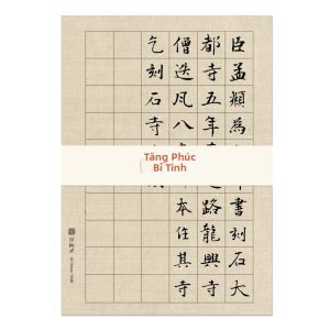 FUBIXING | Antique Small Regular Semimature Calligraphy Rice Paper Special for Practicing Writing