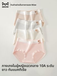 MiiOW | กางเกงชั้นในทรงสามเหลี่ยมผ้าฝ้ายแท้ไร้ตะเข็บสำหรับผู้หญิง กางเกงชั้นในแบบบางสำหรับฤดูร้อนป้องกันแบคทีเรียเอวกลาง MiiOW Cat Lady