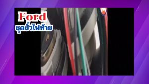 Ford ชุดขั้วไฟท้าย ใส่ได้ทั้ง ข้างซ้ายและขวา อะไหล่รถยนต์ รุ่น FordRanger Fเรนเจอร์ ปี2003-2006 (1ชุด/1ข้าง)