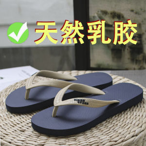 Nordic Style Mens Casual Sandals Anti-Slip Wear-Resistant Latex Thong Slippers Outdoor Beach Flat Heel Solid Color Rubber Slippers