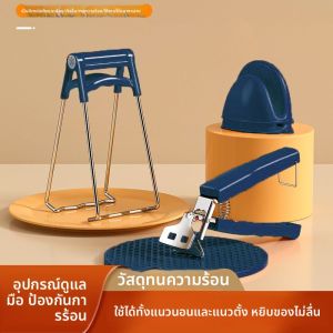 ที่คีบอาหารอเนกประสงค์ สแตนเลส ทนความร้อน ใช้หนีบชามซุป ยกจานนึ่ง เครื่องมือทำครัวที่ดีเยี่ยม