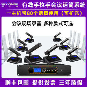 Hand-Held Wired Conference System Desktop Goose-neck Dual-Pipe Microphone Meeting Room One-To-Ten Discussion Type Microphone