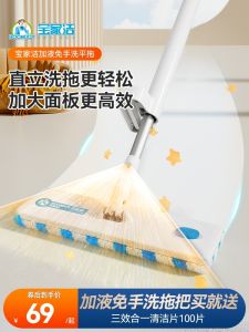 BAOJIAJIE For Home Mop Hand Wash-Free Spray Mop Mop Wooden Floor Flatbed Bean Bag Hand Wash-Free Water Spray