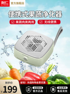 Liven Wireless Fruit and Vegetable Washing Machine For Home Vegetable Washing Fruit Ingredients Disinfection Pesticide Residue Removal Purifier