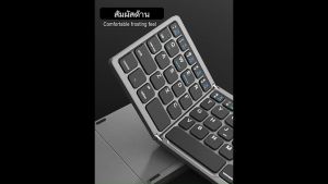 คีย์บอร์ดพับ คีย์บอร์ดบลูทูธไร้สาย คีย์บอร์ดไอแพด Bluetooth Foldable Keyboard mini แป้นพิมพ์ iPad คีบอดมือถือ iPad Keyboard Magic Keyboard คีย์บอร์ด Bluetooth ใช้ได้กับระบบ Android iOS Windows การสื่อสารโดยคีย์บอร์ด Wireless ง่ายต่อการพกพา