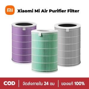 RFID Xiaomi Mi Air Purifier Filter รับประกัน 1 ปี ไม่ได้กรองอากาศ กระบวนการเทียบแท้ คุณภาพดี โรงงานเดียวกัน