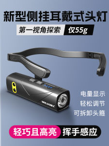 Meejas 2025 New Headlamp High Brightness Rechargeable Super Bright Night Fishing Outdoor Mountain Climbing Ear Head Mounted Lighting Lamp